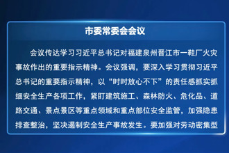 罗毅君主持召开常德市委常委会会议