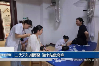 三伏天如期而至 迎来贴敷高峰