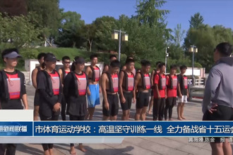 常德市体育运动学校：高温坚守训练一线 全力备战省十五运会