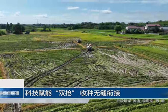科技赋能“双抢” 收种无缝衔接