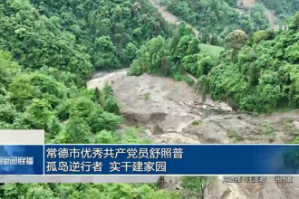 常德市优秀共产党员舒照普：孤岛逆行者 实干建家园