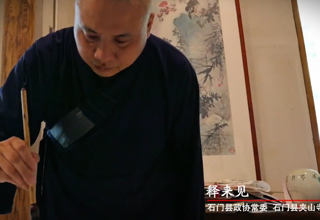 【故事常德·委员讲亲历】释来见：茶禅香沁众人心