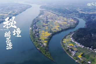 【烟火寻常】去桃花源白鳞洲，解锁仙境人间的活法