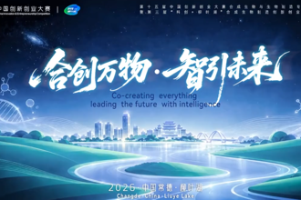 【解码生命 智造未来】国家级赛事落地常德