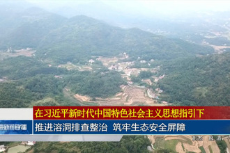 推进溶洞排查整治 筑牢生态安全屏障