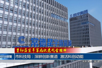 常德市科技局：深耕创新赛道 激活科创动能