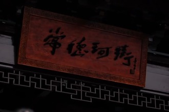 【桃花源里的城市】匠人掌心的温度