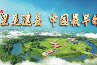 【文旅】这里是澧县 中国最早的城