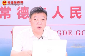 石门县人民政府副县长张斌做客常德政府网站嘉宾访谈