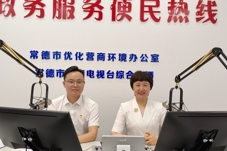 政务服务便民热线——桃源县