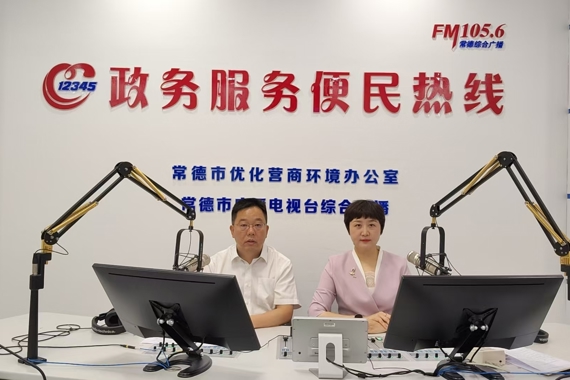 政务服务便民热线——常德市教育局