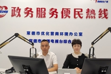 政务服务便民热线——柳叶湖旅游度假区