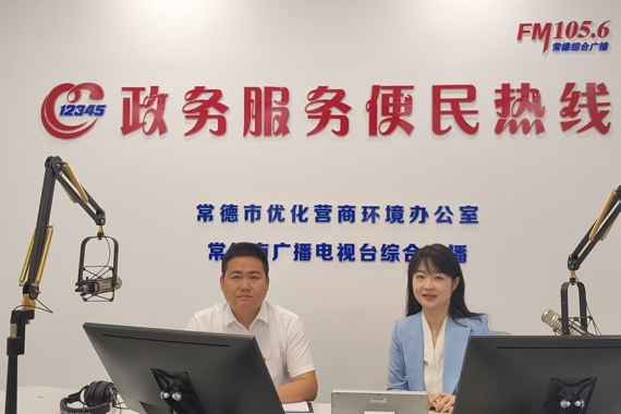 政务服务便民热线——安乡县