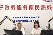 政务服务便民热线——常德中石油昆仑燃气有限公司