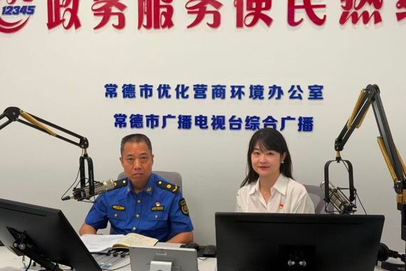 政务服务便民热线——常德市城市管理和综合执法局