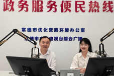 政务服务便民热线——津市市