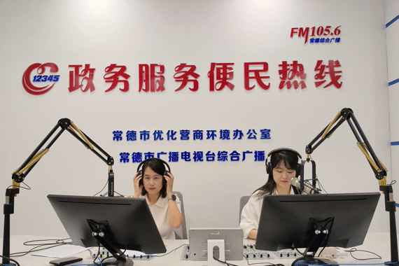 政务服务便民热线——临澧县