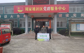 澧县供销社开展元旦供销大集活动