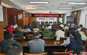 武陵区南坪街道举办防范非法金融知识讲座