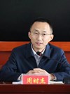 周时杰