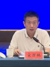 宋万林