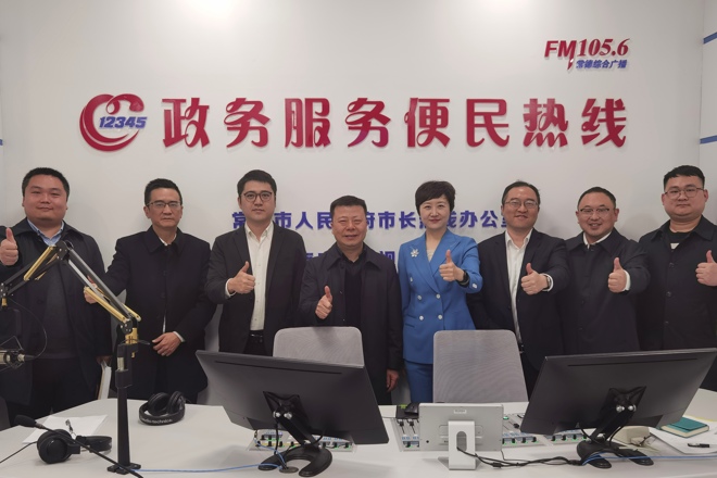 政务服务便民热线-常德市城市发展集团有限公司