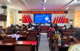 桃源县郑家驿镇：“幸福桃源 护童成长”暑期儿童关爱活动点亮童心